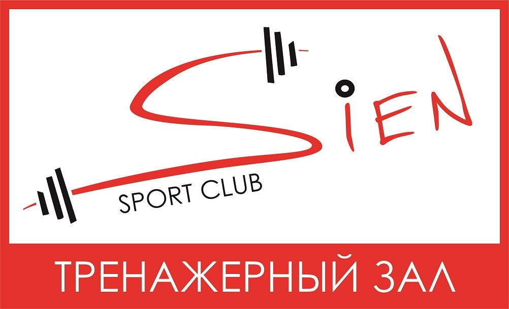 Сиен клуб