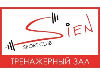 Открылся тренажерный зал Sien sport club Борисполь