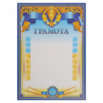 Грамота A4 с гербом и флагом Украины SP-Planeta C-8930 21х29,5см Грамота A4 с гербом и флагом Украины SP-Planeta C-8930 21х29,5см