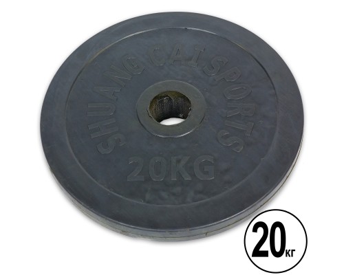 Блины (диски) обрезиненные SHUANG CAI SPORTS TA-1449-20B 52мм 20кг черный