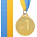 Медаль спортивная с лентой SP-Sport UKRAINE C-9292 ø5см золото, серебро, бронза Золотой