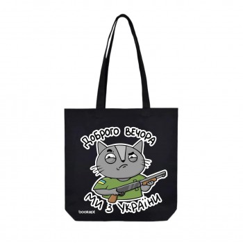 Екошопер BookOpt BK4010 Доброго вечора ми з України (кіт) чорний
