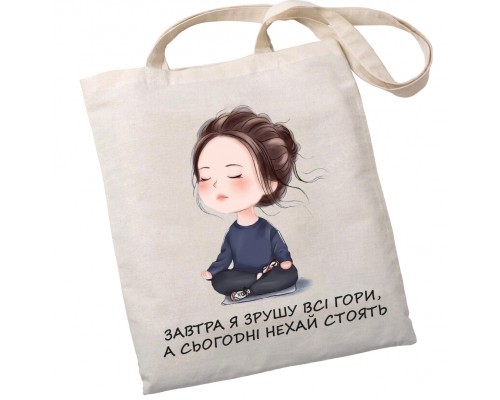 Екошопер BookOpt BK4069 "RELAX - Завтра я зрушу всі гори, а сьогодні нехай стоять" бежевий