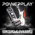 Боксерські рукавиці PowerPlay 3086 Matt Challenger Чорно-Білі 16 унцій Боксерські рукавиці PowerPlay 3086 Matt Challenger Чорно-Білі 16 унцій