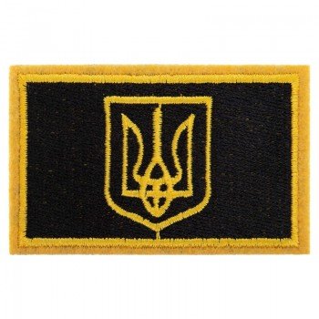 Шеврон патч на липучке "Тризуб" TY-9928 (20 шт в уп,цена за 1 шт) (полиэстер, р-р 5х8см, черный-желтый)