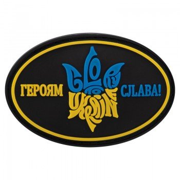 Шеврон патч на липучке "Героям Слава" TY-9916 (20 шт в уп,цена за 1 шт) (резина, р-р 7,5x5см, черный-желтый-голубой)